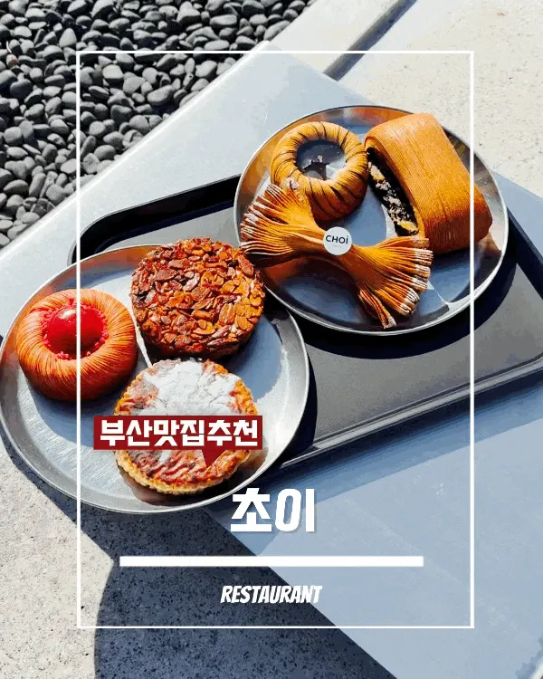 Signature view at Choi Main Branch in Yangsan
