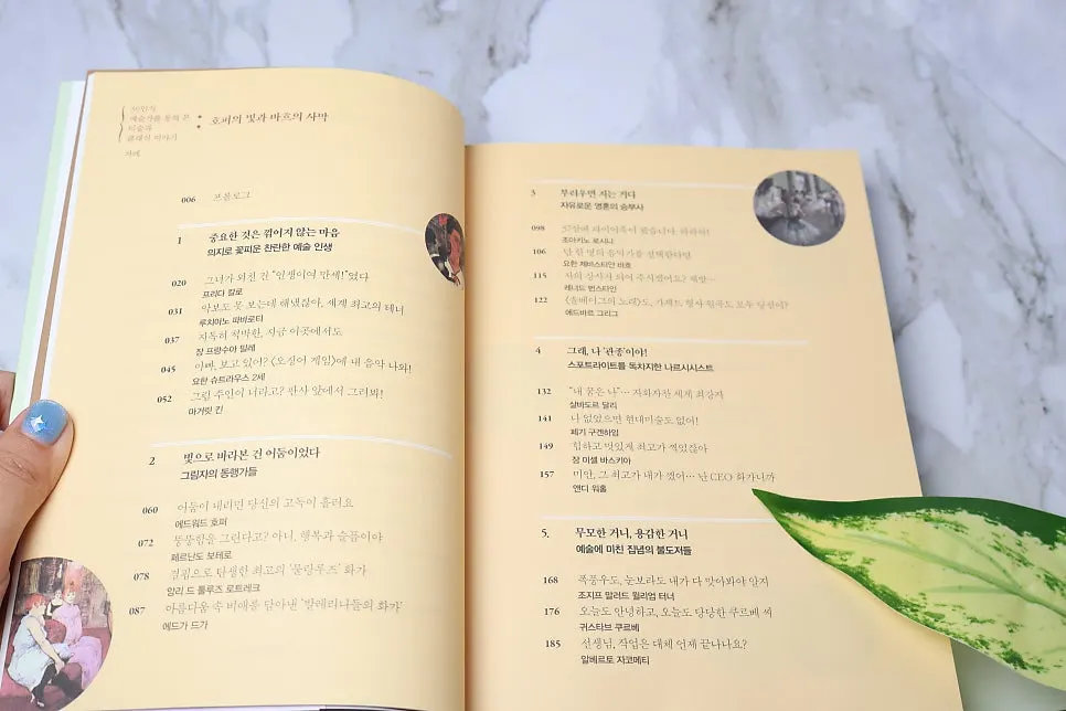 Author Kim Hee-gyeong introduction page
