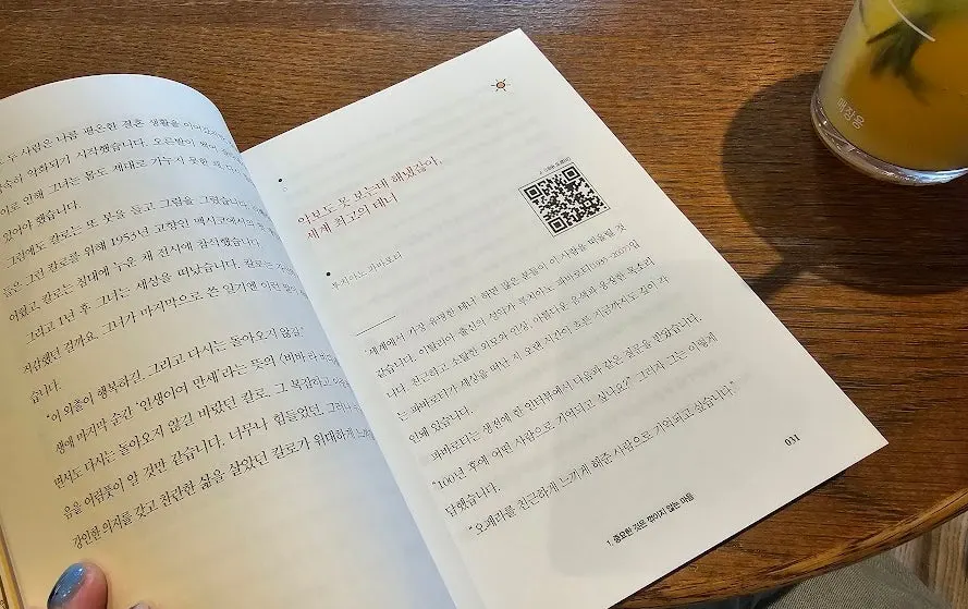 Book content explained through drama and film music
