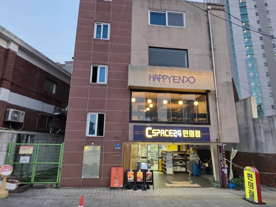 용리단길 초입 핫피엔도 입구 모습