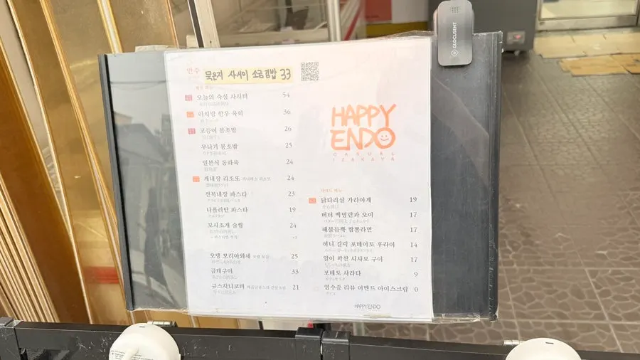 Sign listing dishes that pair well with drinks