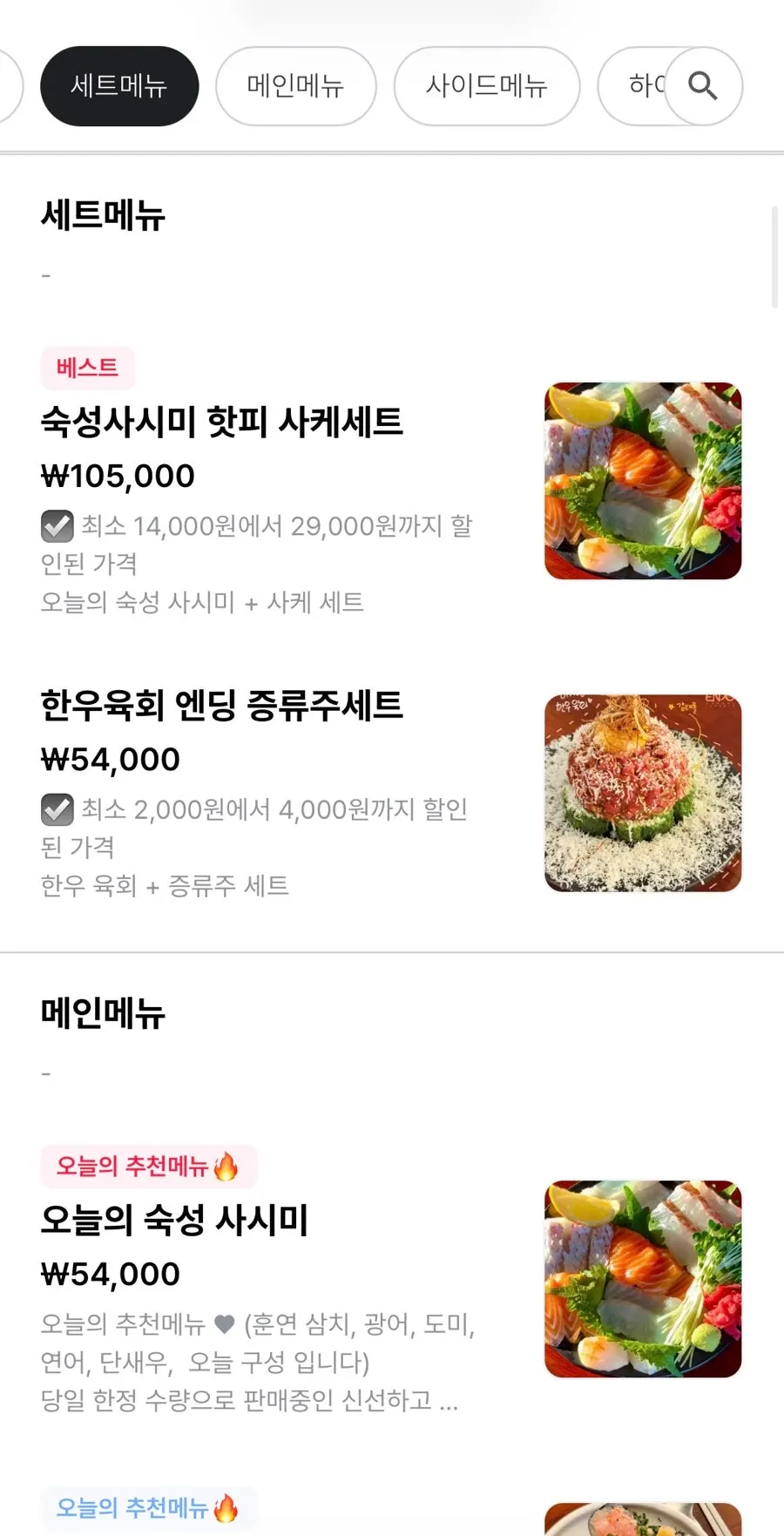 Hatpiendo QR menu showing set menu options