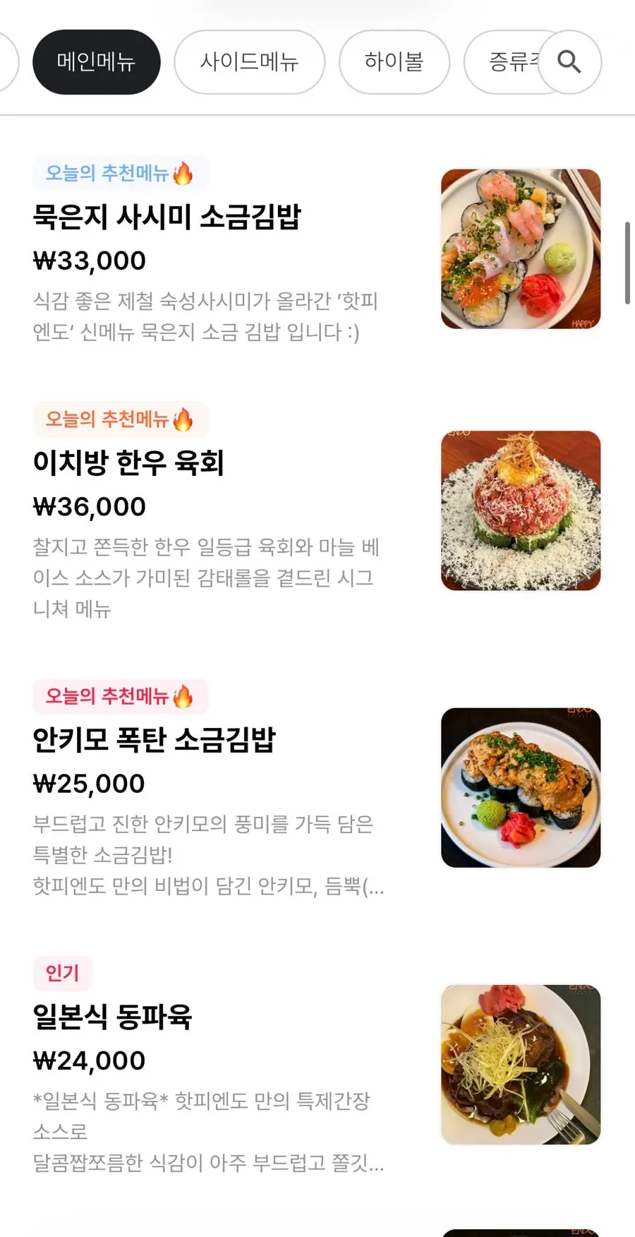Hatpiendo's aged sashimi and sake set menu