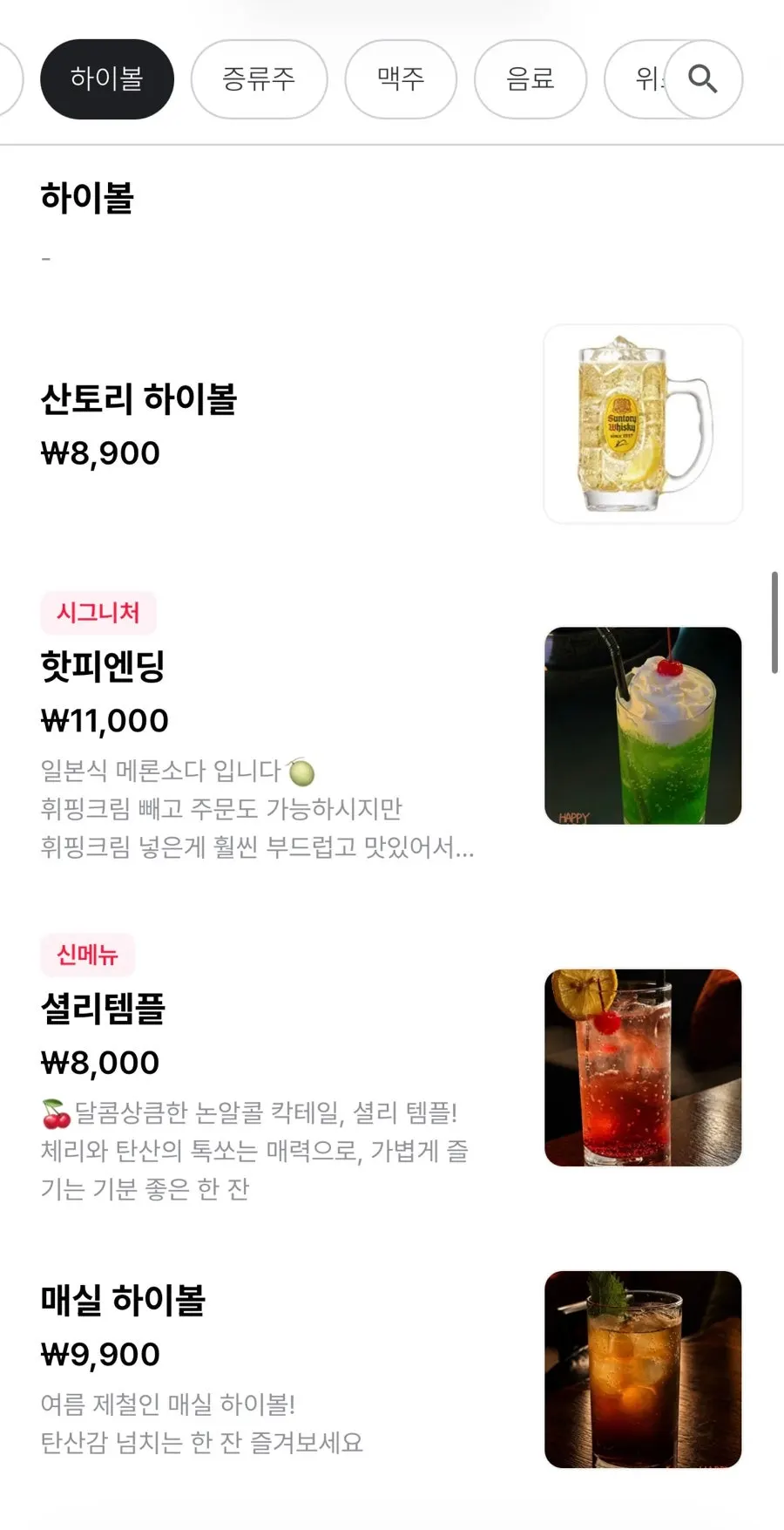 List of side menu items at Hatpiendo