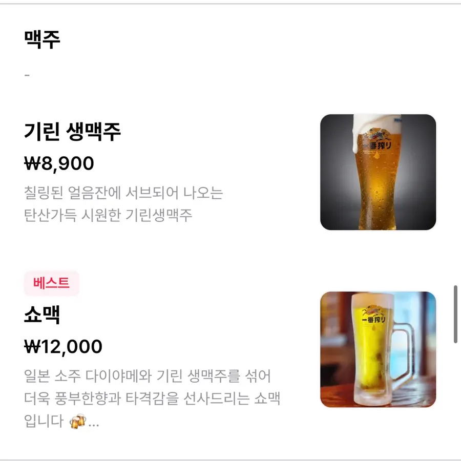 Hatpiendo's drinks menu information