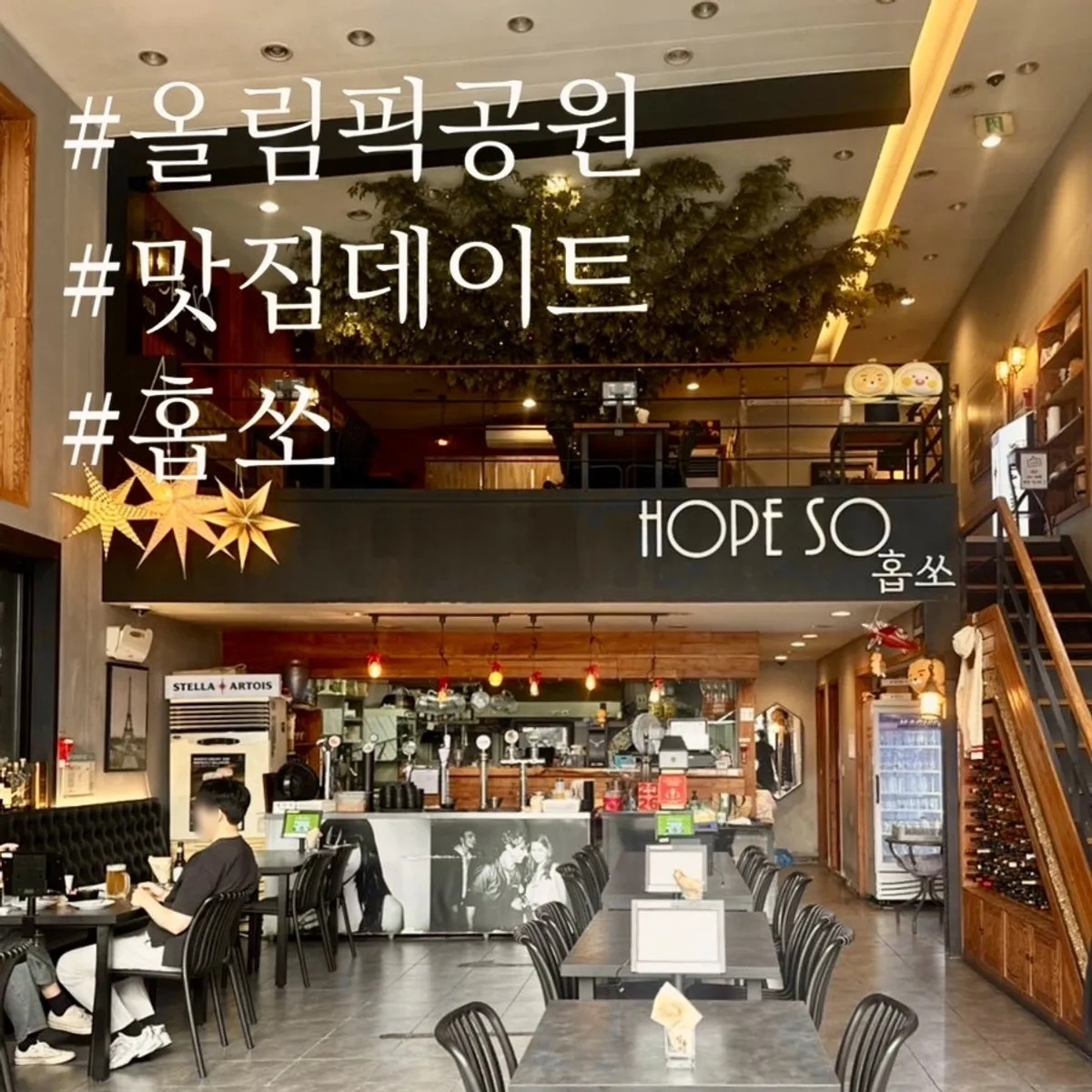 Main image of Hope So, a Western food restaurant near Olympic Park