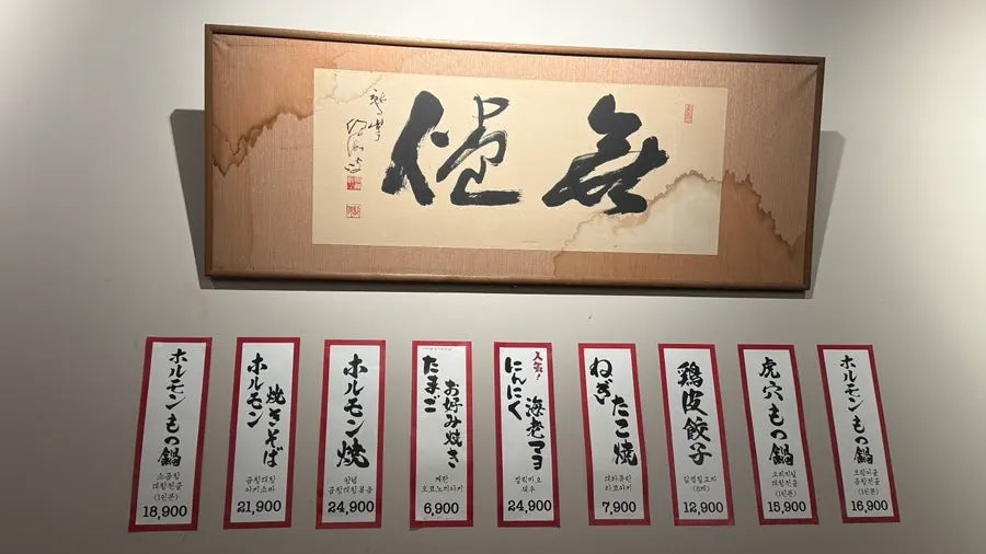 호랑이굴 방이점 매장 분위기