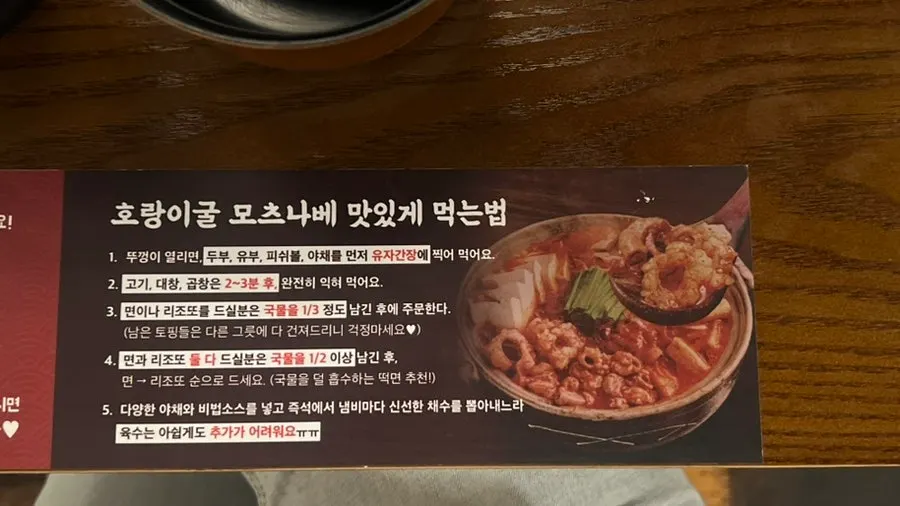유부와 야채를 먼저 건져 먹는 전골