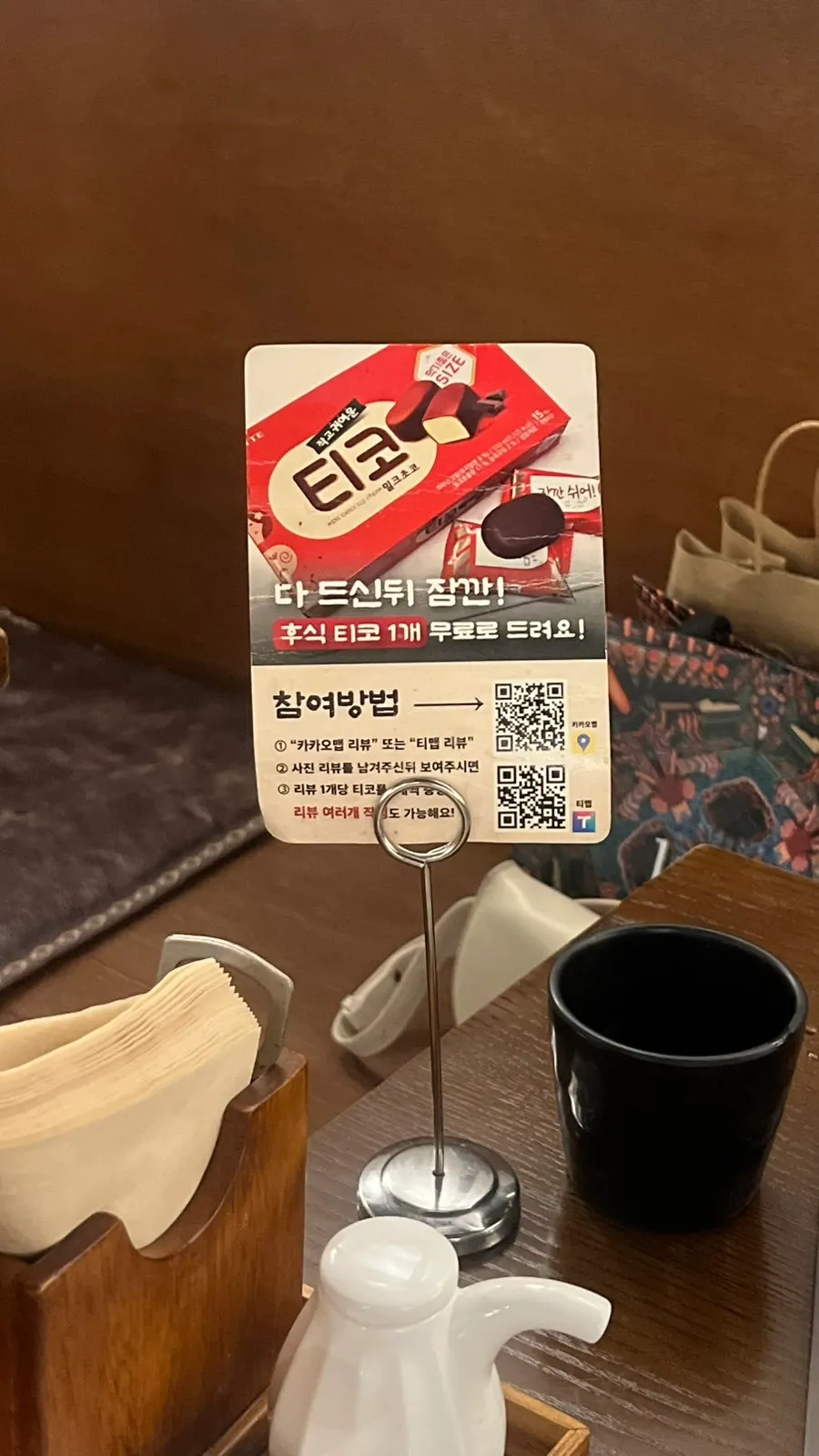 카카오맵 리뷰 이벤트 안내