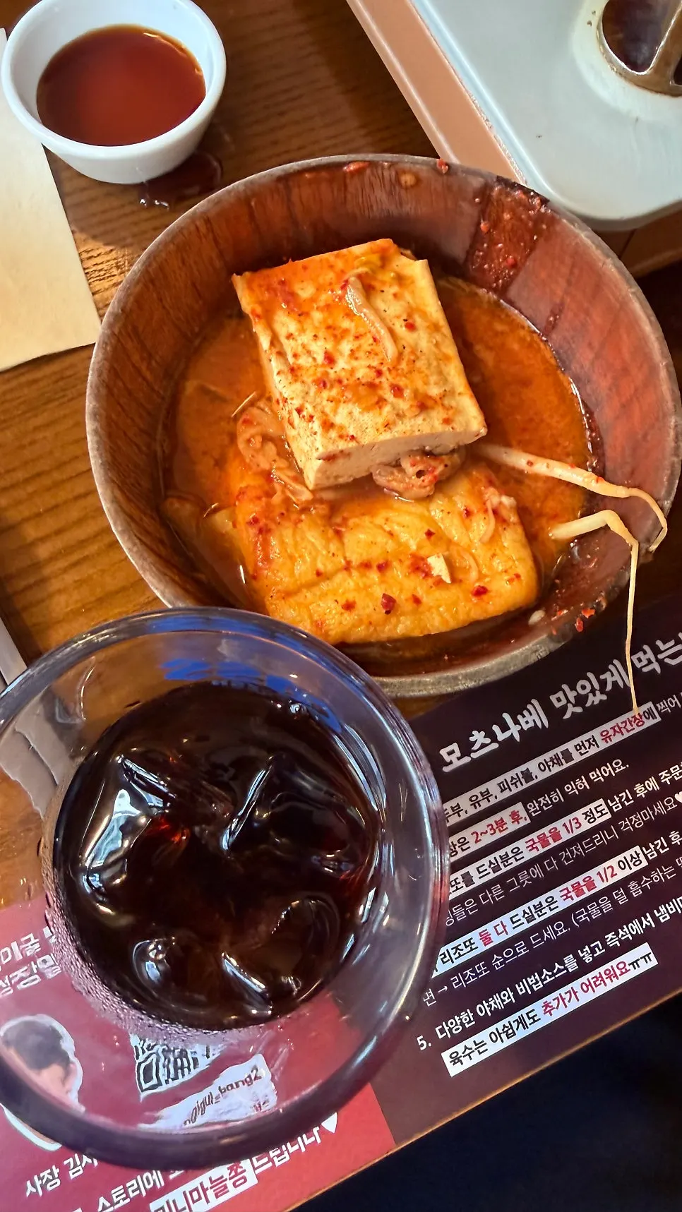 A bowl of sharply spicy gopchang hot pot