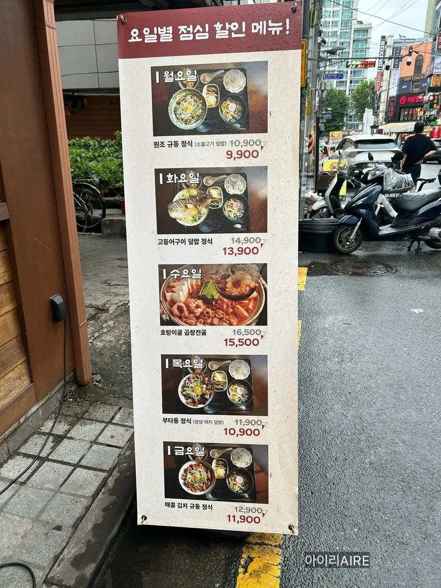 Sign describing Horanggul's Korean beef daechang hot pot
