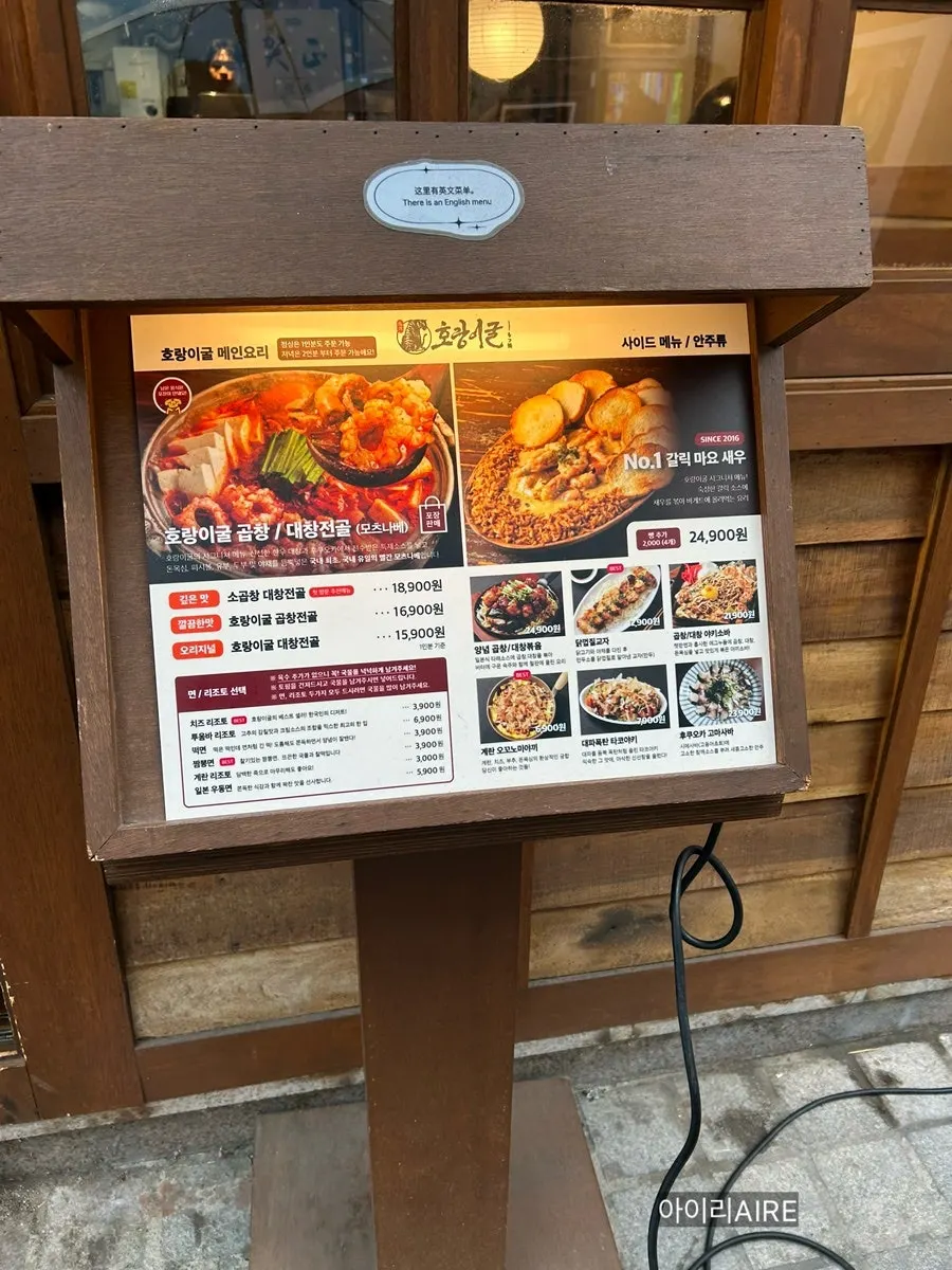 Signage introducing the izakaya's anju drinking snacks