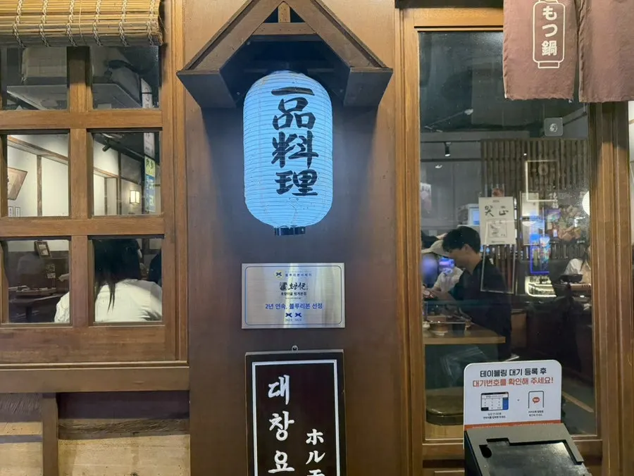 여럿이 앉기 좋은 호랑이굴 방이점 홀