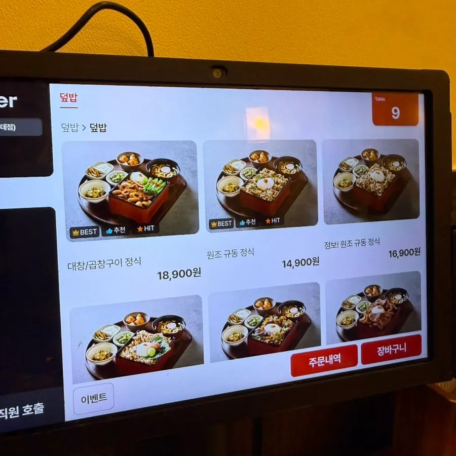 Stew menu information at Horangigul