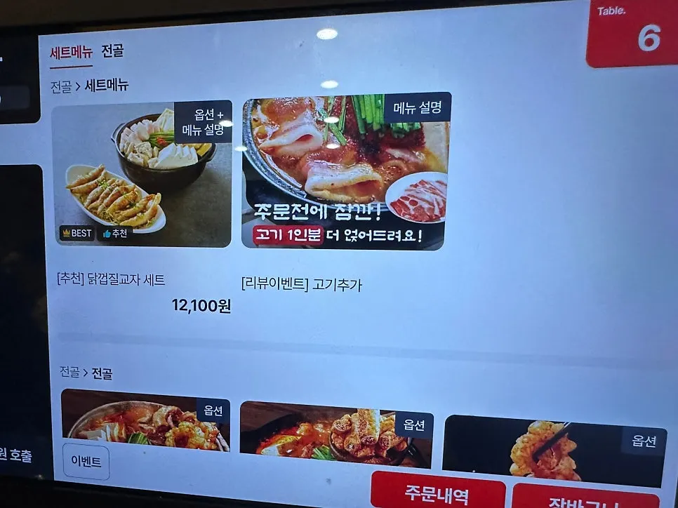 乐天百货店东坦店地下1楼虎穴门店入口