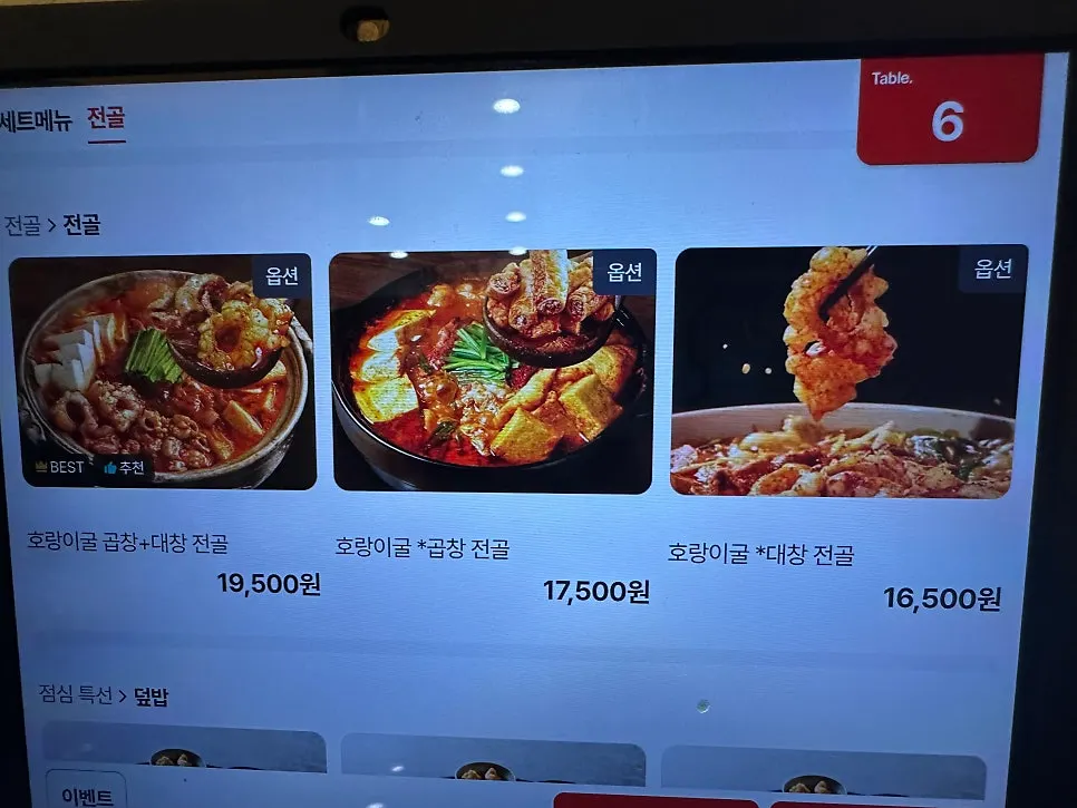 虎穴东坦店外观和招牌