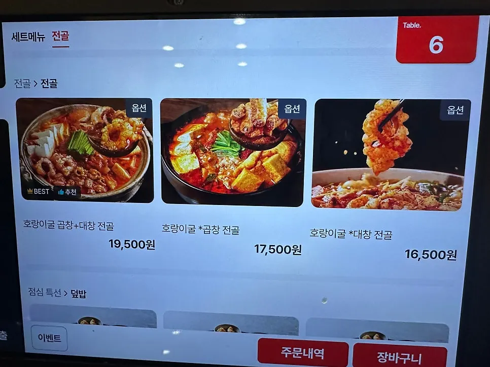 韩牛大肠锅专门店虎穴店内全景