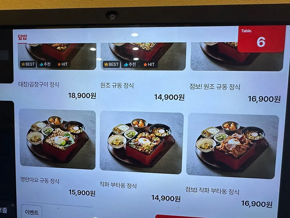 虎穴东坦店菜单介绍