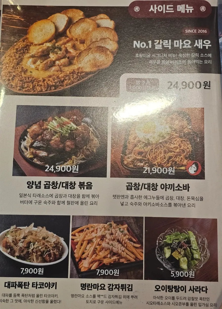 Horangi Gul's side menu listing