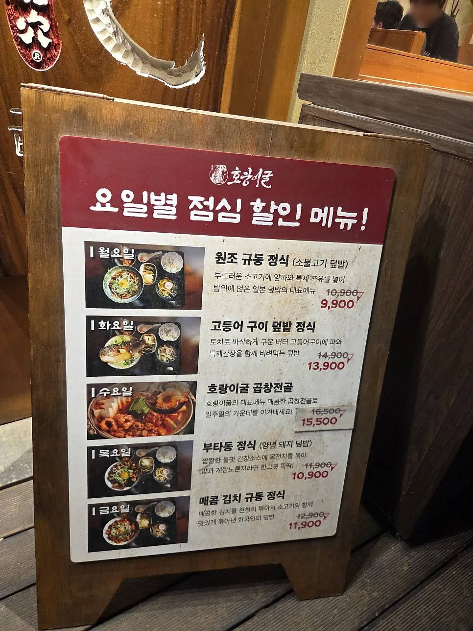 호랑이굴 과천점 입구 세로 사진