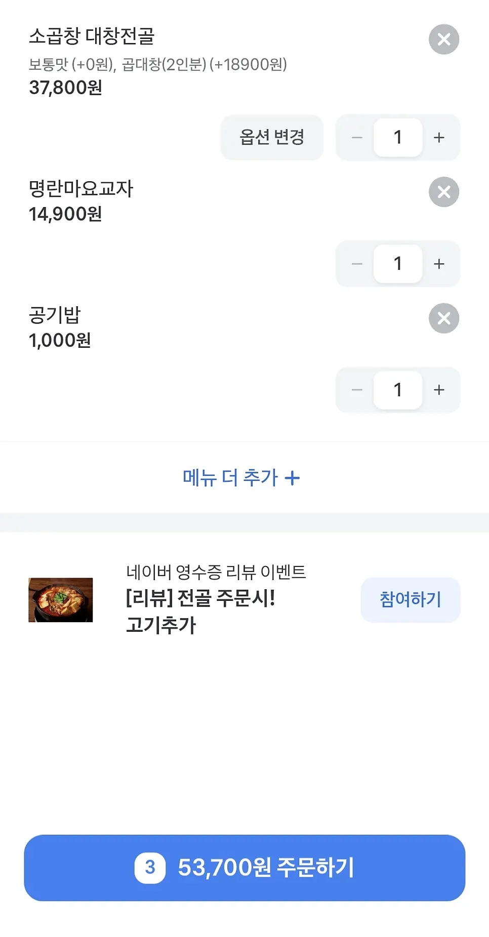 호랑이굴 과천점 메뉴판