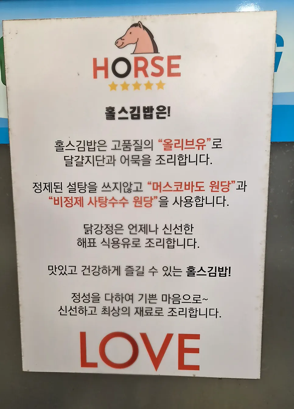 Notice about cooking with olive oil and raw sugar
