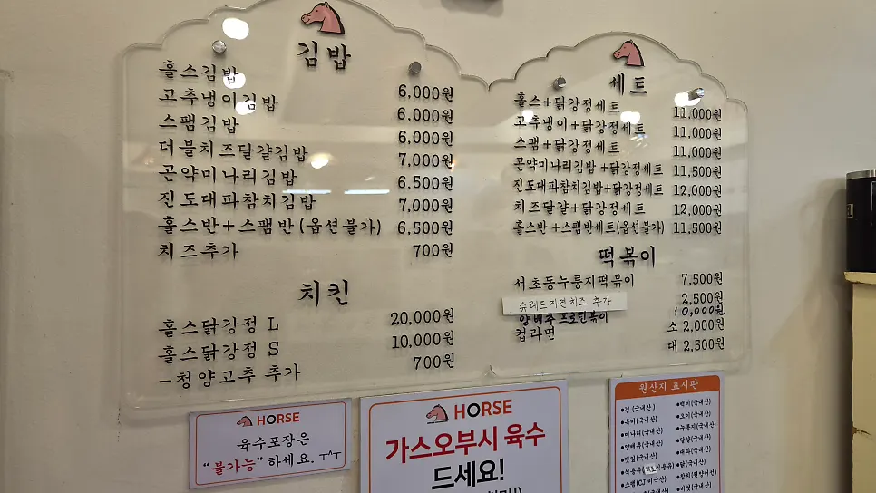 Wall menu board listing gimbap and dakgangjeong sets