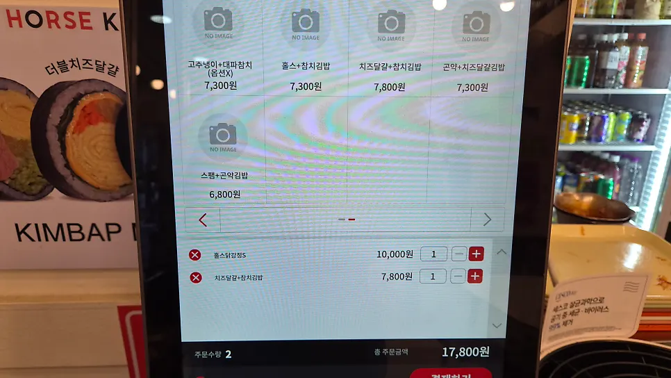 Kiosk screen showing gimbap and dakgangjeong prices