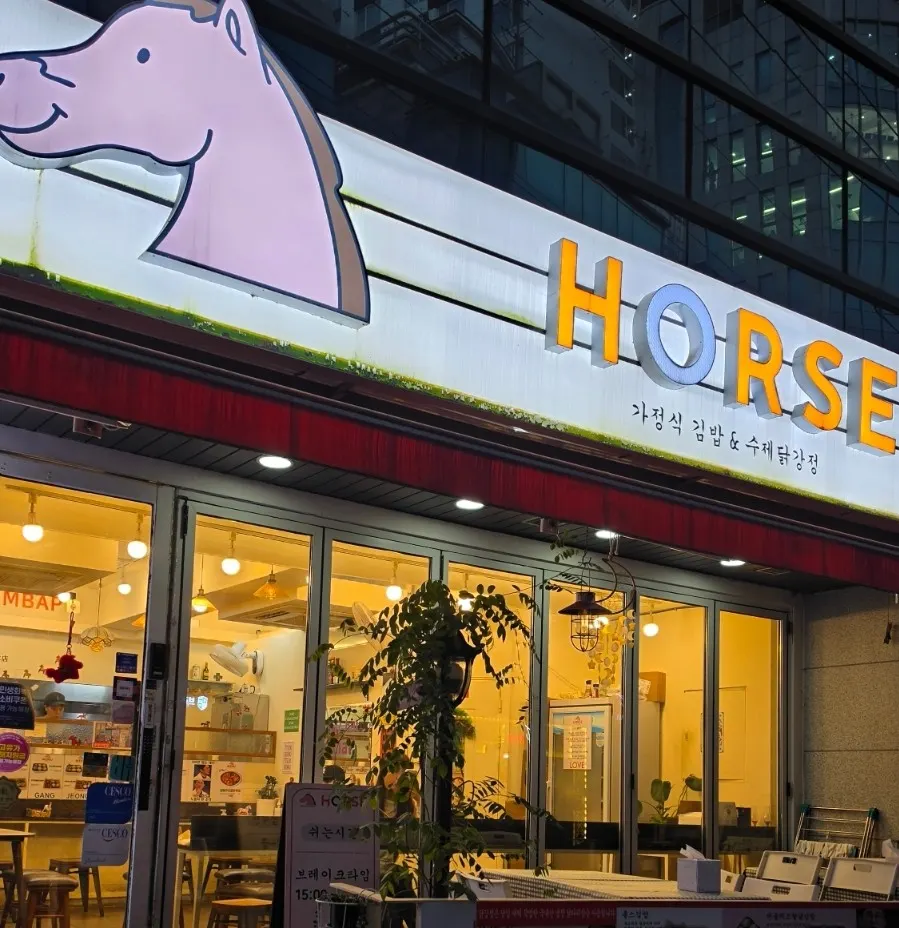 First photo from the visit to Halls Gimbap Main Branch near Gyodae Station