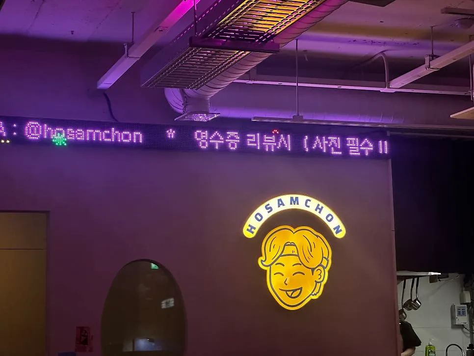호삼촌 마스코트 캐릭터