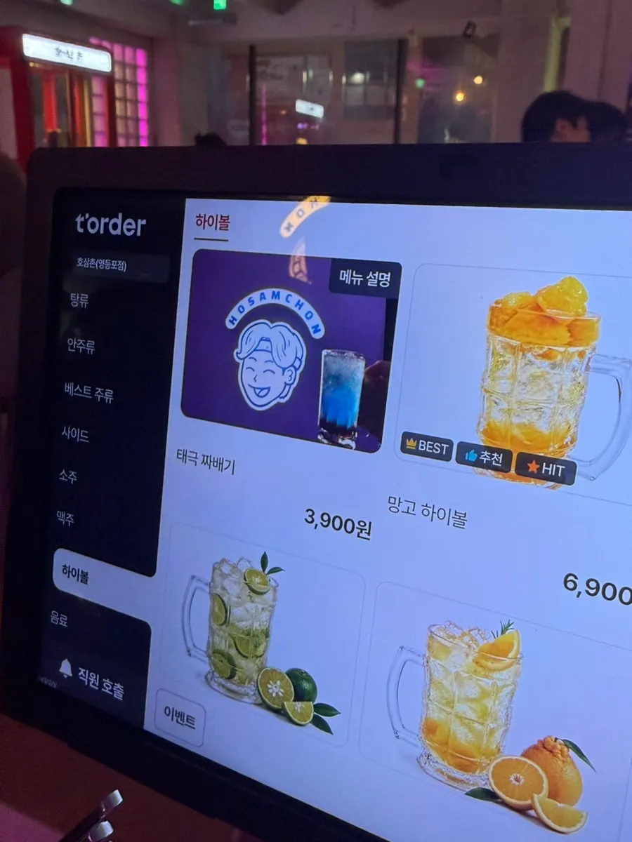 Ho Samchon menu board listing Taegeuk Jjagyechi