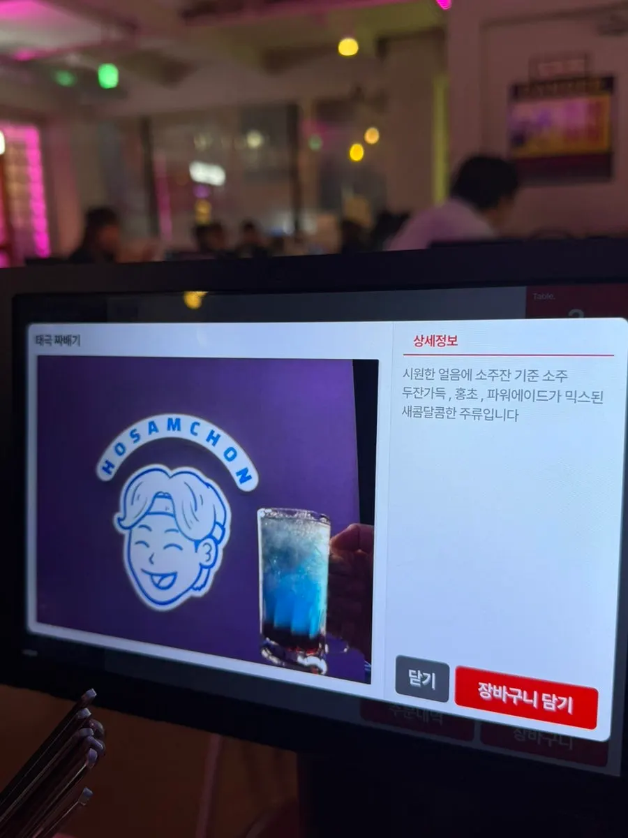 Ho Samchon's drink menu including ades