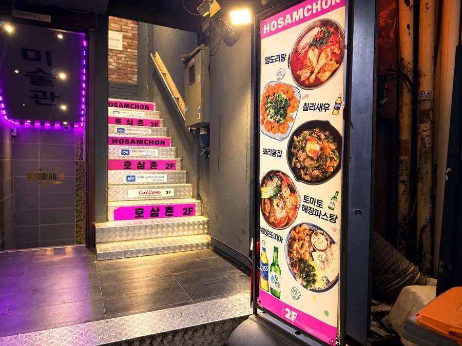 Staircase leading up to the 2nd floor of Ho Samchon Yeongdeungpo