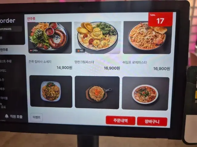 호삼촌 파스타 메뉴판