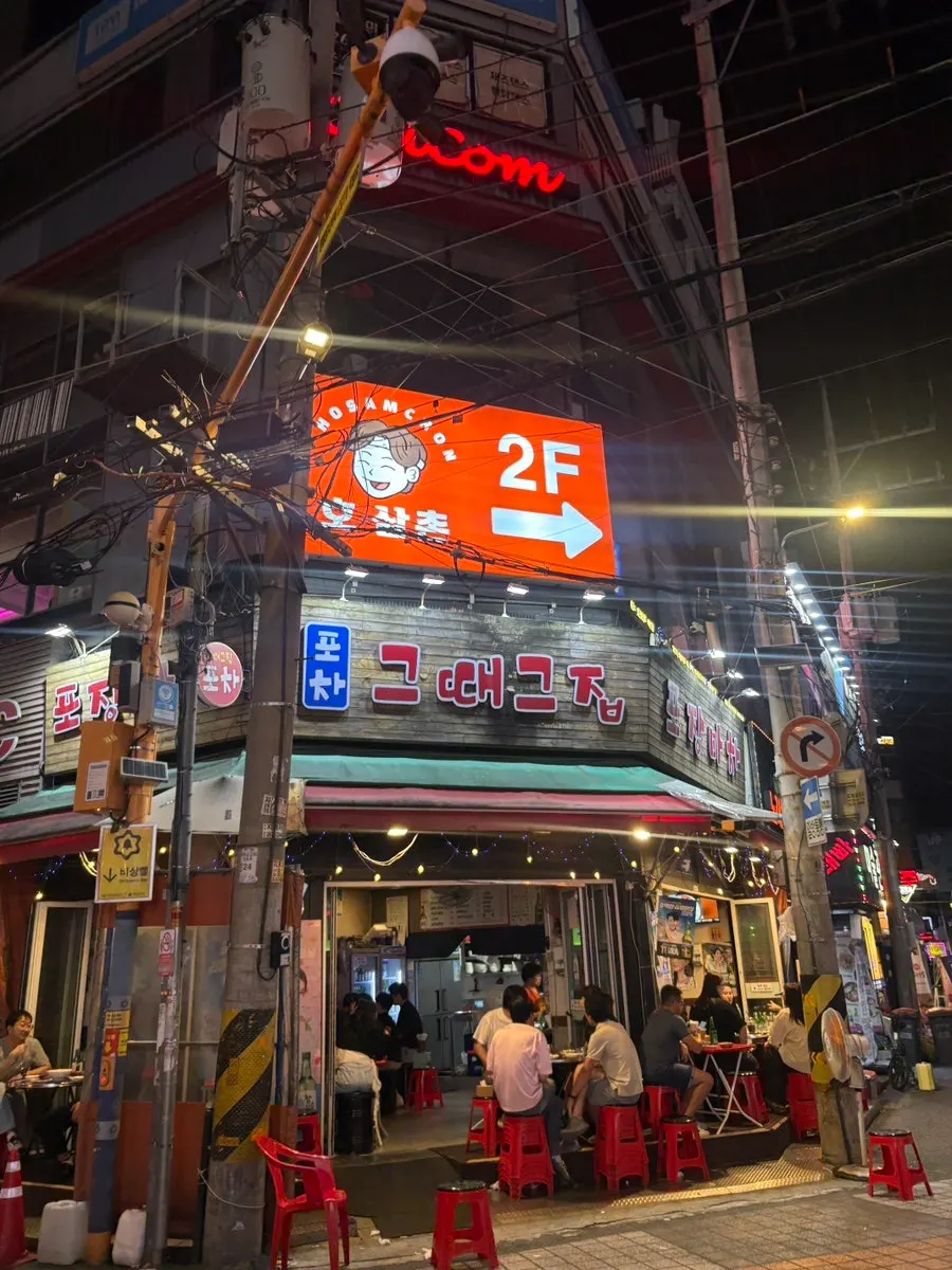 Exterior sign for Ho Samchon's second-floor location in the Yeongdeungpo food alley
