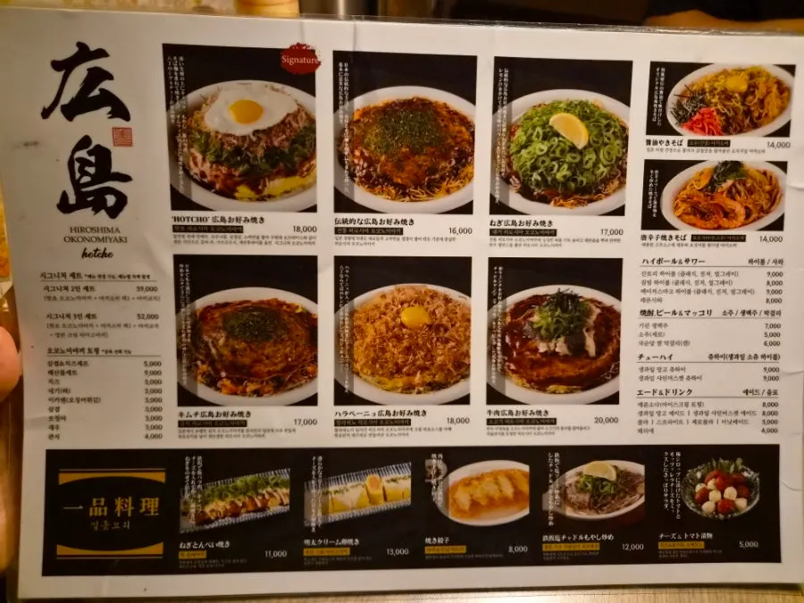 Hotcho menu board with a wide variety of okonomiyaki