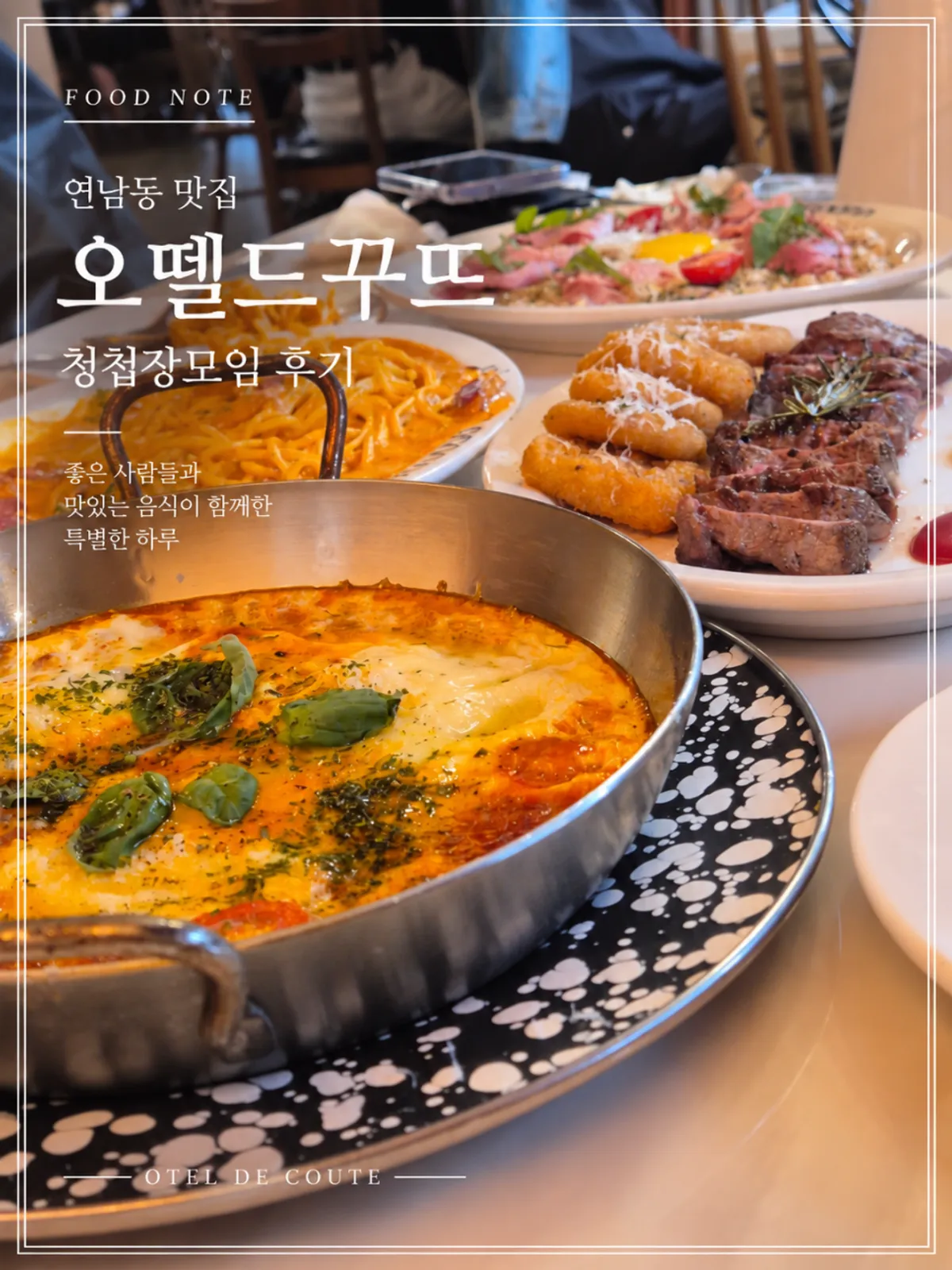 Main photo of the wedding invitation gathering meal at Hôtel de Couture in Yeonnam-dong