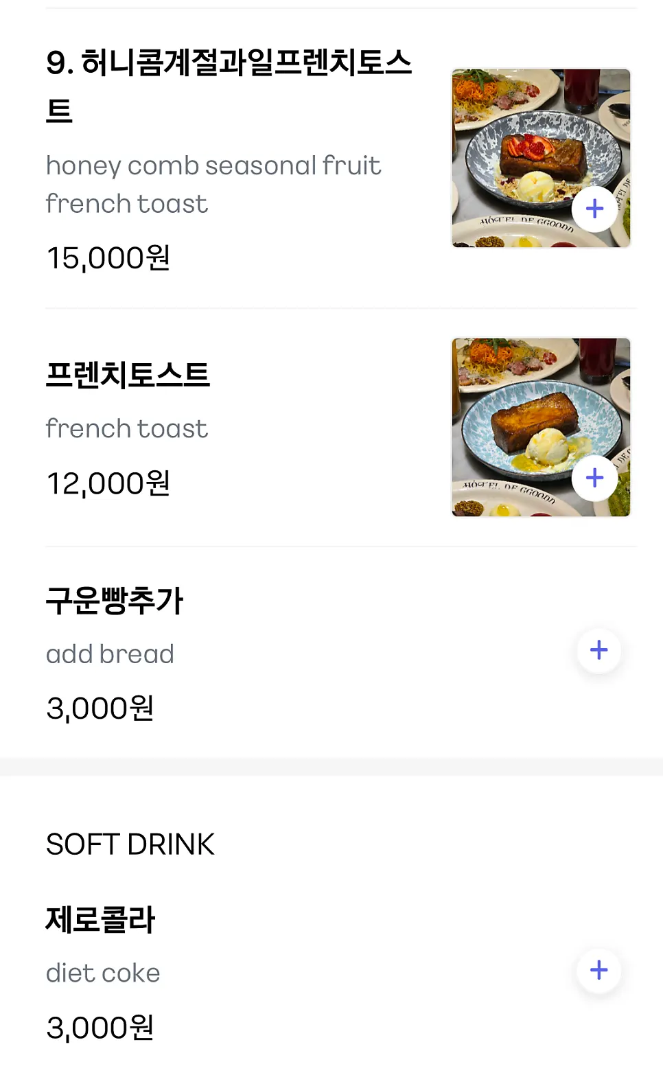 테이블에 차려진 오뗄드꾸뜨 파스타 상차림