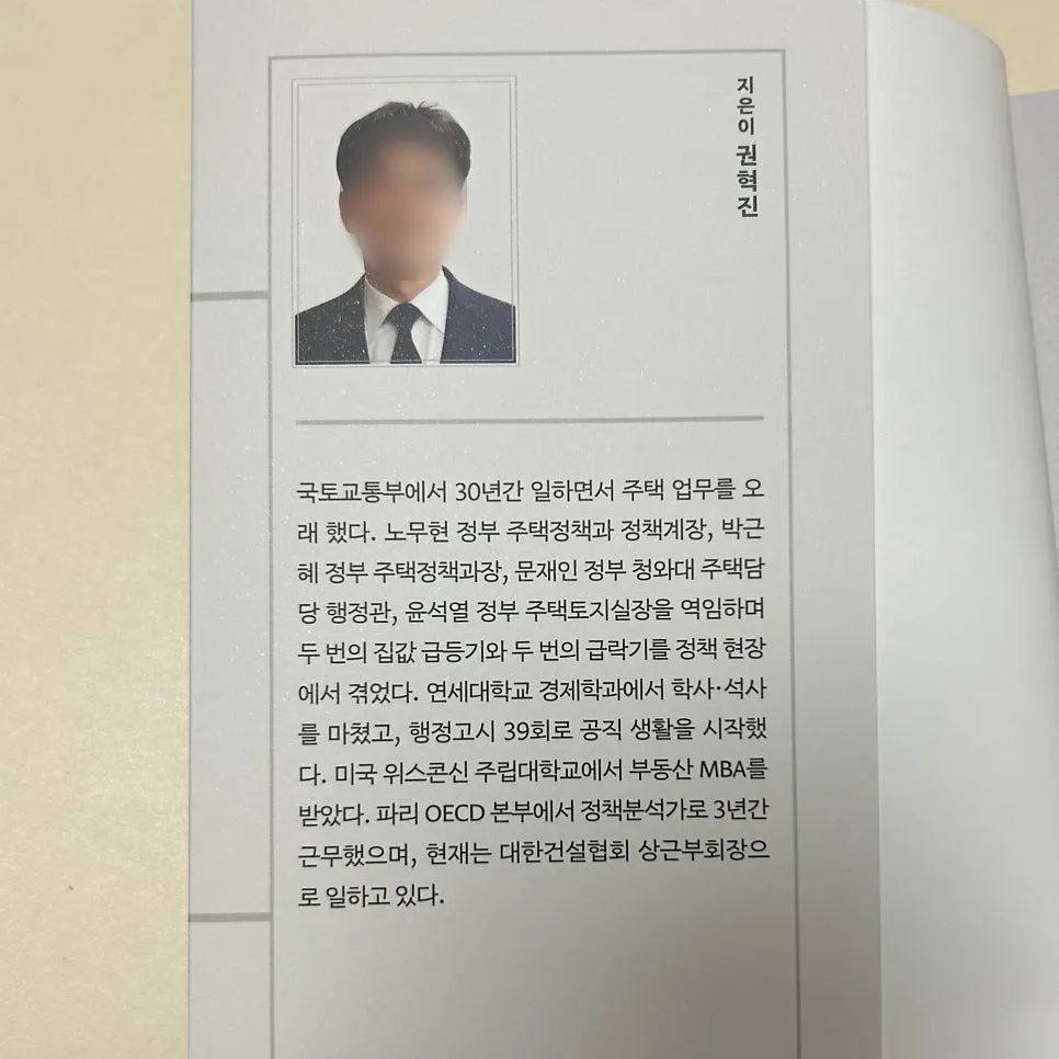 Rules of Housing Prices book sold at Kyobo Book Centre