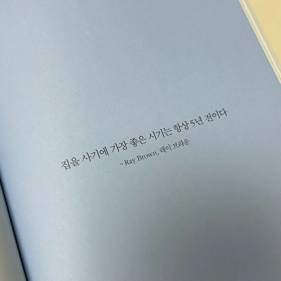 Page with the line "The best time to buy a house is always five years ago"