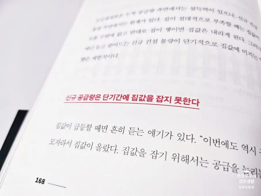Book opened to the section analyzing regional polarization