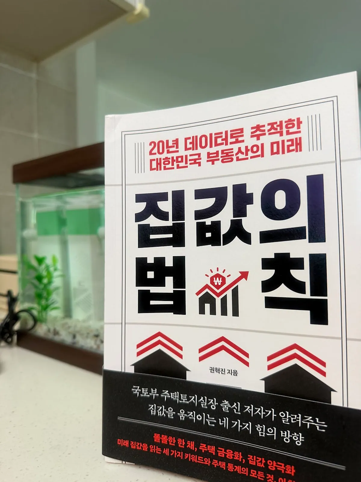 Front cover of the real estate book The Law of Housing Prices