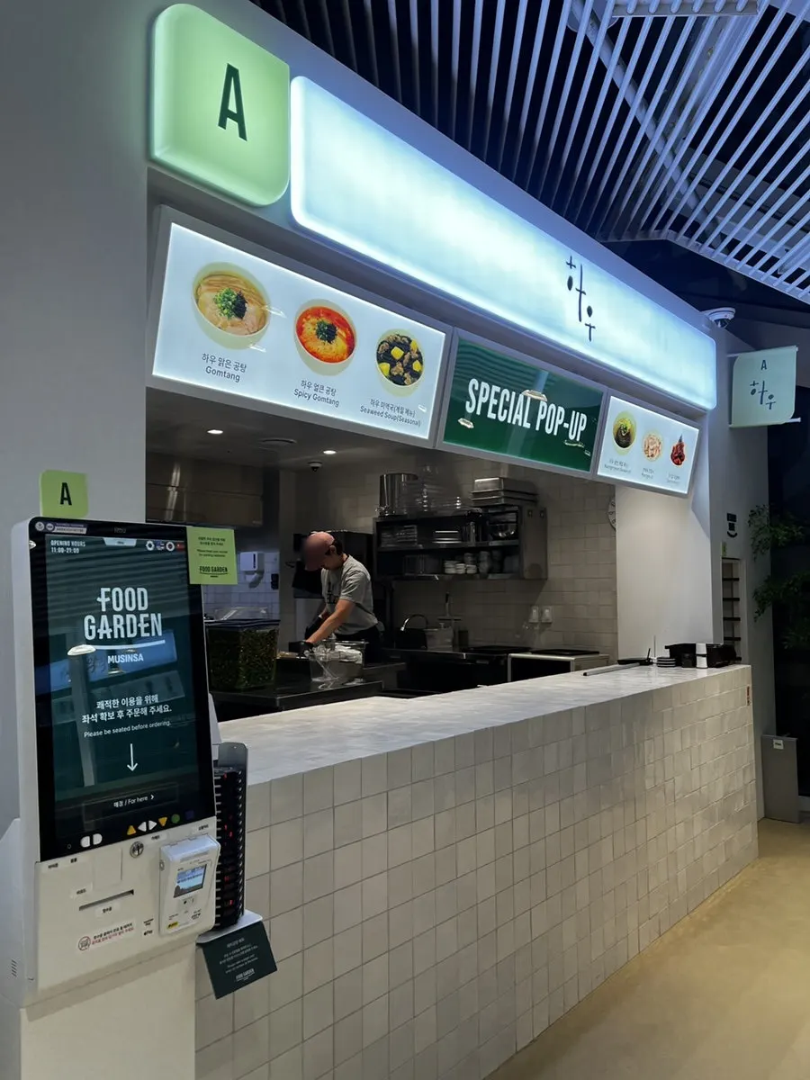 Interior of the 4th floor food garden where Hau is located