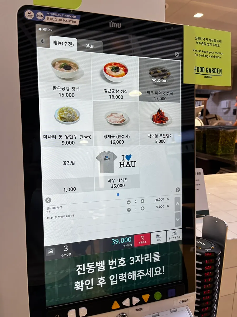 Menu board at Dwaeji Gomtang House