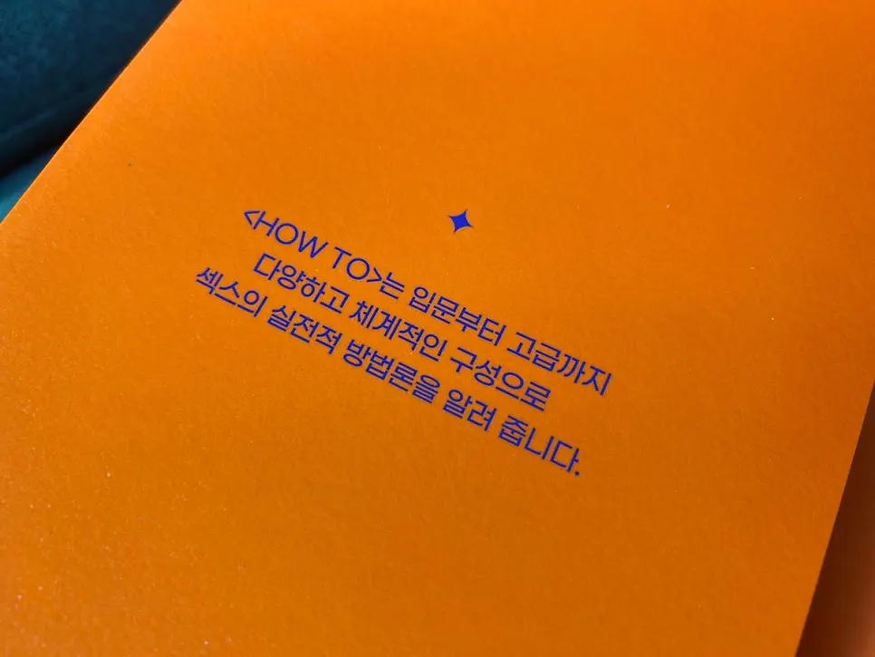 HOW TO 시리즈 도서 소개