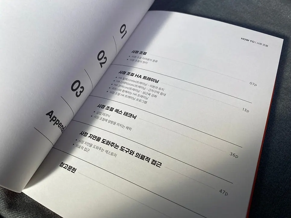 도서 배송 포장과 사은품