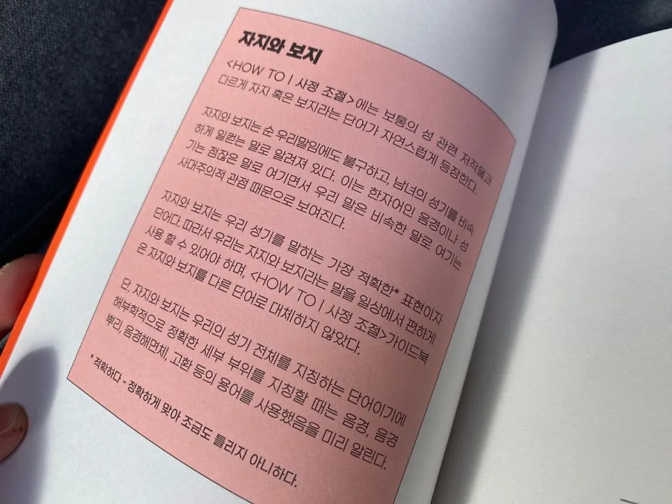 도서와 동봉 사은품 구성