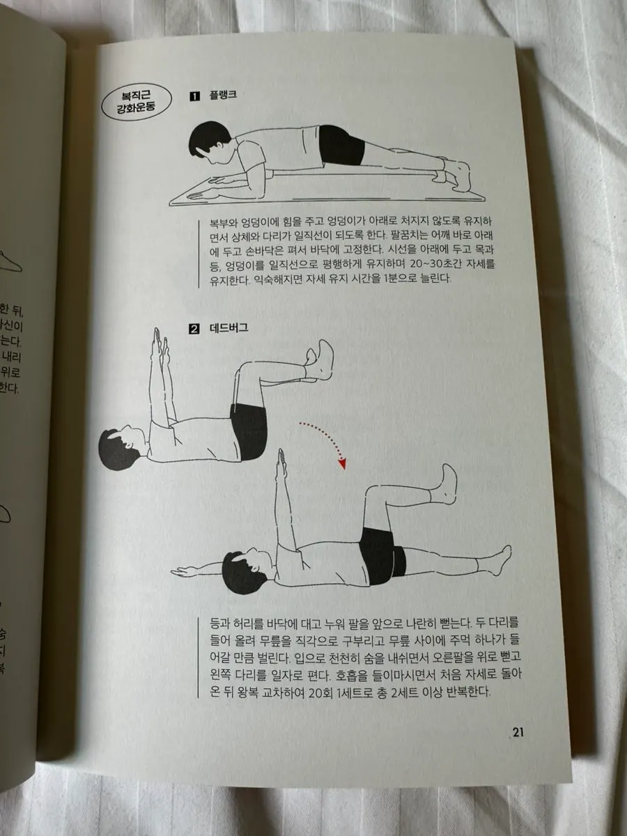 Page discussing reasons for ejaculation control