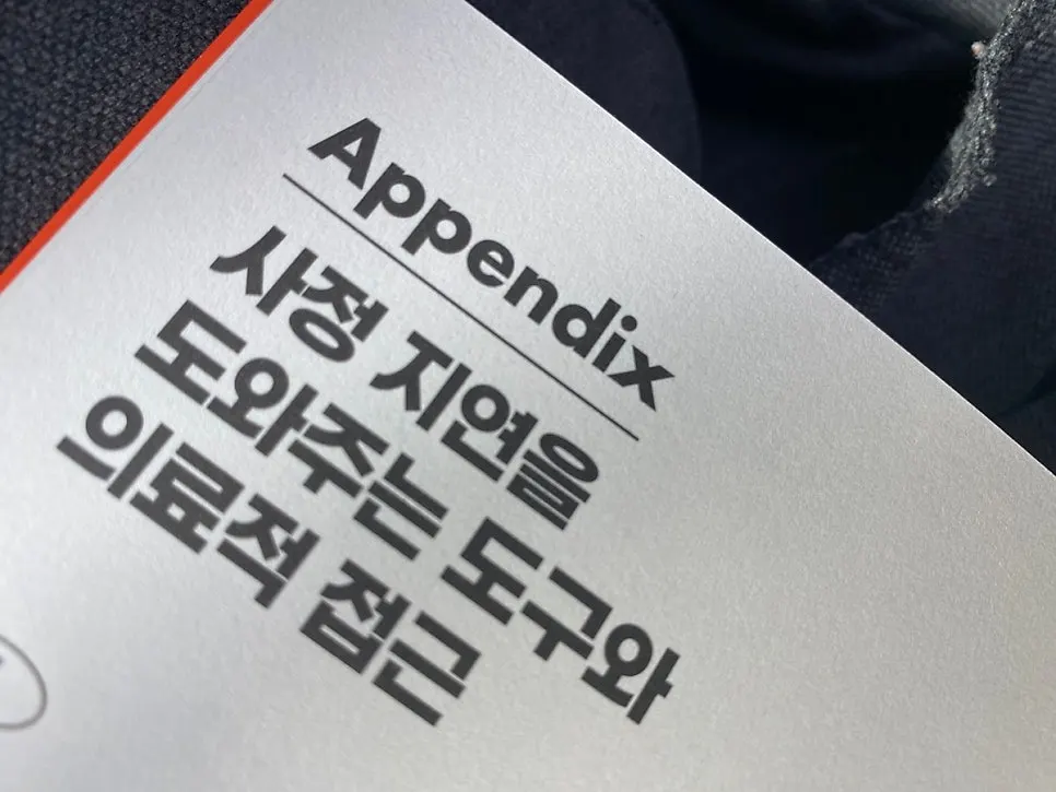체위별 사정 조절 팁 페이지
