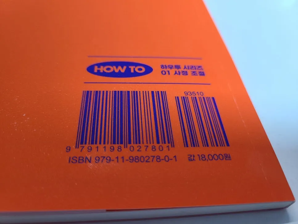 Back cover of the How To: Ejaculation Control book
